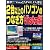 2台以上のパソコンのつなぎ方 Vista編―VistaとXPパソコンを簡単につなぐ!! (祥伝社ムック)