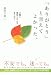 「ありがとう」と言えてよかった。―介護と看取りの心を見つめて