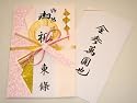 【祝儀袋】ご結婚お祝い金封 13cm×20cm 【代筆無料】