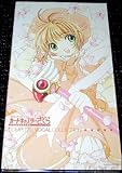 Card Captor Sakura Vocal Collection 4Cd Box Set