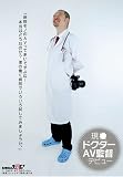 �����ɥ����� AV���ĥǥӥ塼 [DVD]
