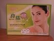 Hangjiaofang Natural True Pearl Essence VC Mask 10 Treatments