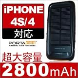【大容量2800mAh】スマートフォン&携帯電話をフル充電！モバイルソーラー充電器★powerbloc SOLAR★新登場【iPhone 4S/Xperia ACRO IS11S ARC...