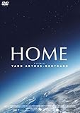 HOME 空から見た地球 [DVD]