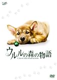 �E�����̐X�̕��� ���ؔ� (������萶�Y) [DVD] (���i�C���[�W)