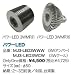 MJ3-LED3WWW/WCW パワーLED 12Vマリブライトオプション ガーデンライト 低電圧ライト オンリーワンクラブ Only One club 3Wクール