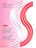 SEA‐010 須川展也サクソフォン=コレクション V.ベッリーニ/須川展也 清らかな女神よ オペラ≪ノルマ≫より-