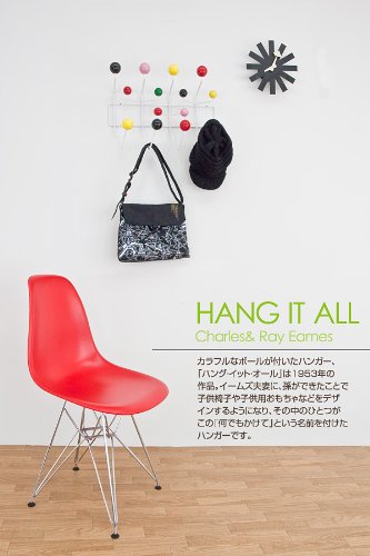 イームズ HANG IT ALL（ハング　イット　オール）