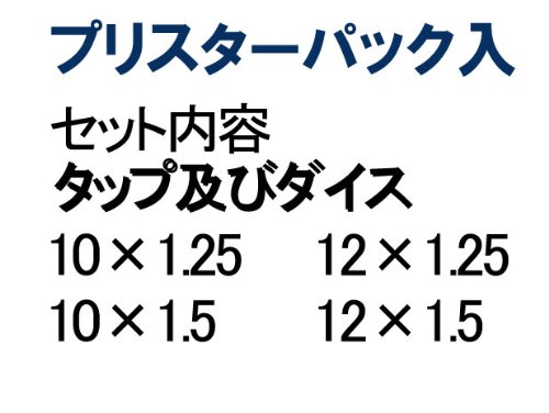 Cover image : ダイス10点セット　ブリスターパック入　自動車工具2553