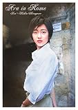 Ara in Rome―Ara×篠山紀信