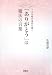 ツキを呼び運命を開く ありがとうは魔法の言葉 [宝島社文庫] (宝島社文庫)
