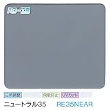 ガラスフィルム 窓 UVカット 飛散防止 遮熱 目隠し RE35NEAR (ニュートラル35） ＜3M＞＜スコッチティント＞ ウィンドウフィルム 1524mmx30m 1本 内貼り用