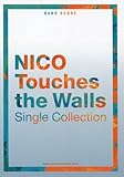 バンド・スコア  NICO Touches the Walls Single Collection-