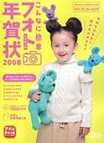 ����ʤ˴�ñ�ե���ǯ��� 2008 (2008) (LOCUS MOOK)