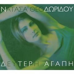 Defteri Agapi