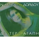 Defteri Agapi