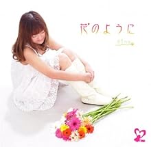 花のように