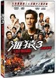 Umizaru 3 - The Last Message Blu-Ray (Region A) (English Subtitled) Japanese Movie