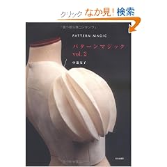 �p�^�[���}�W�b�N�qvol.2�r