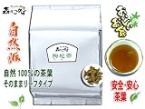 クコ茶[1kg]●肝機能の強化が期待できる古来から延命茶と呼ばれる健康茶/枸杞茶・くこ茶 KUKO