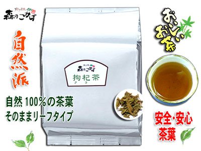 クコ茶〔お徳用 1kg〕 業務用◇枸杞茶