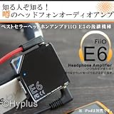 ヘッドホンアンプ Fiio E6【並行輸入品】