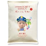 出産内祝いに贈るギフト 【だっこ米】季節タイプ 7月　男の子（送料込） グッドデザイン賞受賞