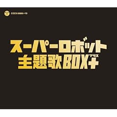 �X�[�p�[���{�b�g���̂a�n�w�{