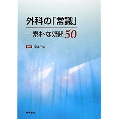 �O�Ȃ́u�펯�v�\�f�p�ȋ^��50