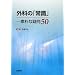 �O�Ȃ́u�펯�v�\�f�p�ȋ^��50