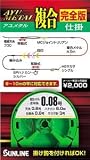 サンライン(SUNLINE) ＡＹＵ　ＭＥＴＡＬ　複合仕掛け完全版　１０ｍ　＃０．１５
