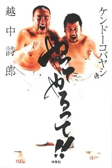 やってやるって!!