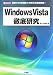 私含む共著: WindowsVista徹底研究 (I・O BOOKS)