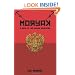 Moryak: A Novel of the Russian Revolution