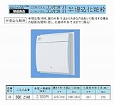 コスモパネルコンパクト21（半埋込化粧枠）（適合外形寸法：H:325/W：348）