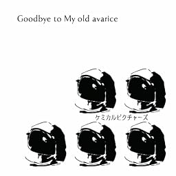 【初回限定B盤】Goodbye to My old avarice