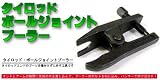ボールジョイントタイロッドエンドプーラー