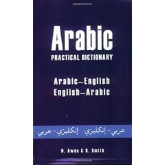 Arabic Practical Dictionary: Arabic-English/English-Arabic (Hippocrene Practical Dictionary)
