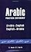 Arabic-English/English-Arabic Practical Dictionary (Hippocrene Practical Dictionaries)