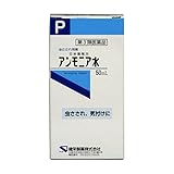【第3類医薬品】日本薬局方 アンモニア水 50mL
