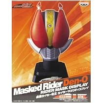 仮面ライダー電王 ライダーマスクディスプレイ