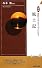 図説　地図とあらすじでわかる！風土記 (青春新書インテリジェンス)