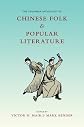 The Columbia Anthology of Chinese Folk and Popular Literature