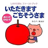 ���������܂������������� (���������ق�t�@�[�X�g�u�b�N �߂����ĂЂ炢��)