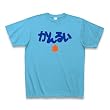 けいおん！！番外編　澪の「かんるい」 Tシャツ Pure Color Print