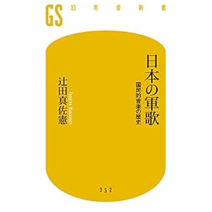 ���{�̌R�� �����I���y�̗��j (���~�ɐV��)