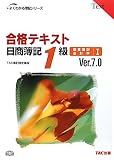���i�e�L�X�g������L1�����ƕ�L�E��v�w�q1�rVer.7.0 (�悭�킩���L�V���[�Y)
