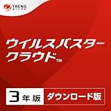 ウイルスバスター クラウド 3年版 ダウンロード版 (2013年最新・3台版)