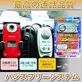 �n���Y�t���[�V�X�e��