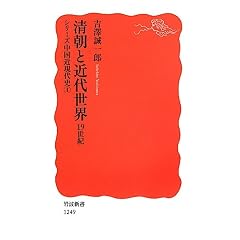 �����Ƌߑ㐢�E�\�\19���I�q�V���[�Y �����ߌ���j 1�r (��g�V��)